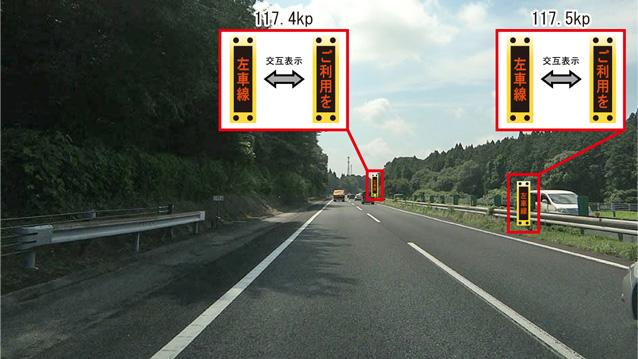 Image of driving image (installed on the median side)