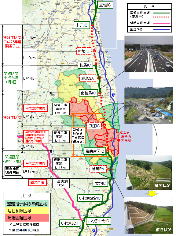 常磐自動車道の復旧・整備工事の状況のイメージ画像