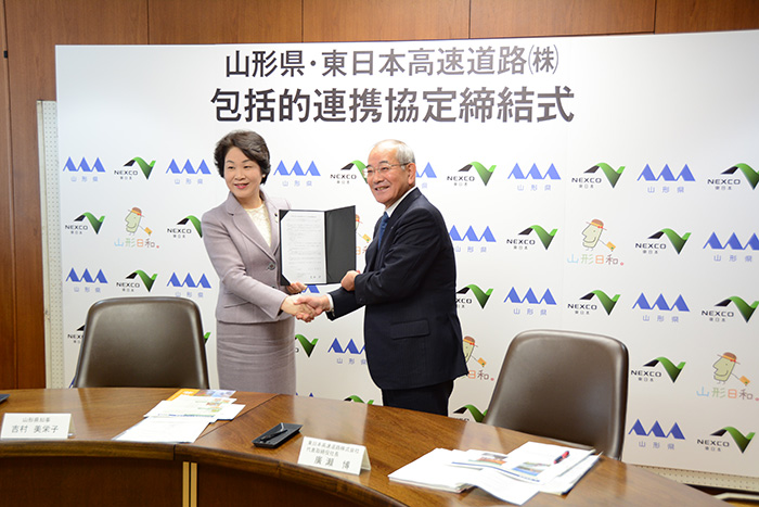 包括的連携協定締結式のイメージ画像