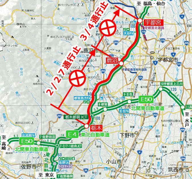 E4 東北自動車道 下り線 栃木ic 鹿沼ic 鹿沼ic 宇都宮ic 夜間通行止めのお知らせ Nexco東日本