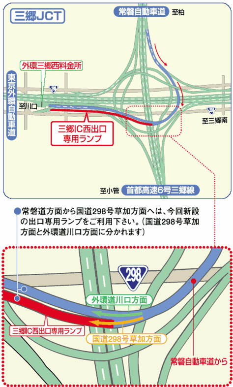 รูปภาพของ Misato JCT