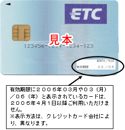 Image of ETC credit card