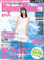 関東版のイメージ画像