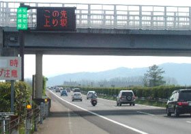 Tohoku Expressway Utsunomiya IC-Yaita IC (สายขึ้น) ภาพใกล้ 116.7kp