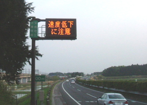 Tohoku Expressway In-bound Utsunomiya IC ~ photo in the vicinity of sheet pile IC 115.2kp