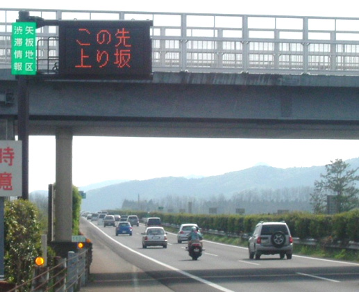 Tohoku Expressway In-bound Utsunomiya IC ~ photo in the vicinity of sheet pile IC 116.7kp