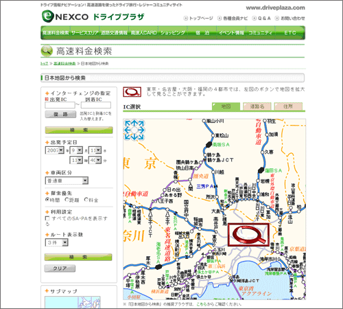 改善前の料金・ルート検索画面のイメージ画像