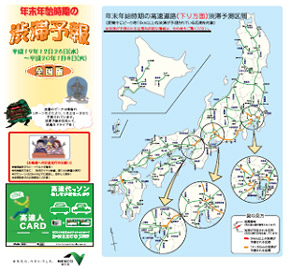 渋滞予測ガイドのイメージ画像