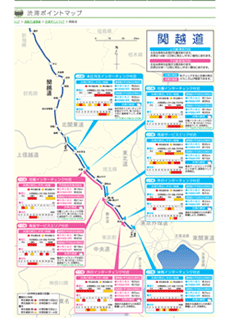 渋滞ポイントマップのイメージ画像