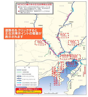 調べたい道路を選択のイメージ画像