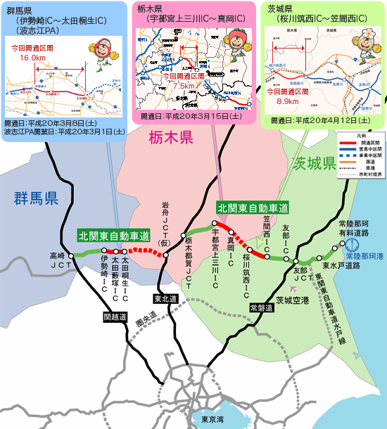 北 関東 自動車 道