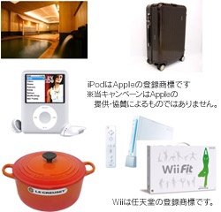 Image image of JTB recommended inn, Rimowa suitcase, iPod nano, Le Cruse Cocot Rondo, Wii and Wii Fit