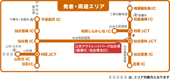 利用対象エリアのイメージ画像