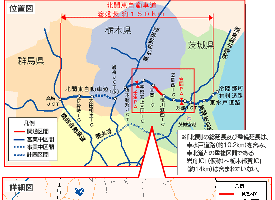 “ Kitaseki”的位置圖，總擴展名和維護擴展名包括東水戸道路（大約10.2km），與東北道的重疊部分Iwafune JCT（臨時名稱）-Tochigi Tsuga JCT（大約14km） ）不包括在內。圖片圖片