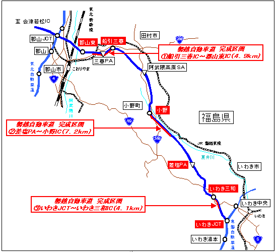 การก่อสร้าง 4 ช่องทาง: ภาพระหว่าง Funabiki Miharu IC-Koriyama Higashi IC, Sashio PA-Ono IC, Iwaki JCT-Iwaki Sanwa IC