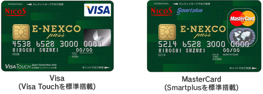 【E-NEXCO pass】Visa(Visa Touchを標準搭載)、MasterCard(Smartplusを標準搭載)のイメージ画像