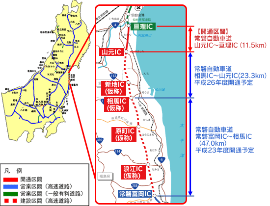 Location map: [Opening section] Joban Expressway Yamamoto IC-Watari IC (11.5km), Joban Expressway Soma IC-Yamamoto IC (23.3km) Opening in 2014, Joban Expressway Joban Tomioka IC-Soma IC (47.0km) 2011 Image image scheduled for opening in the year