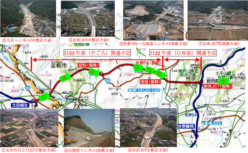 太田桐生IC～岩舟JCT（仮称）の現況のイメージ画像（拡大図）