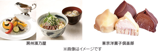 รูปภาพของ Boshu Hamanoya ชมรมขนมโตเกียว