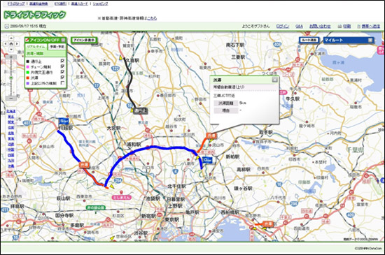 走行ルート・リアルタイム交通情報の提供イメージのイメージ画像