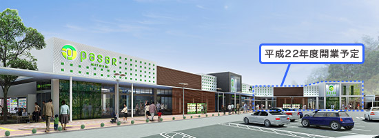 Pasar三芳の概観のイメージ画像