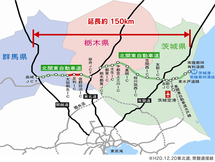 北関東自動車道が平成23年GW前に全線開通！