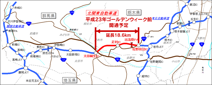 『北関（きたかん）』建設中区間の概要のイメージ画像2