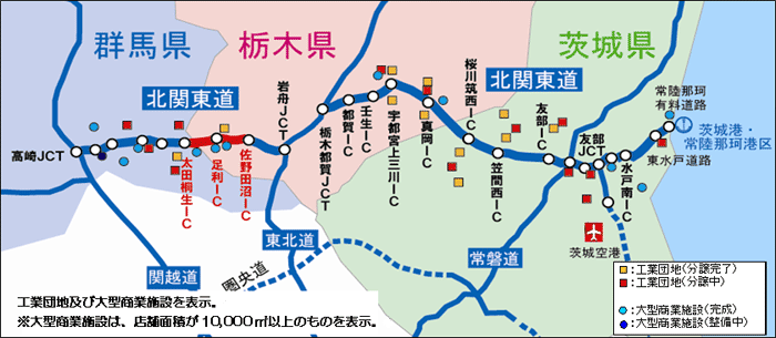 Image image of the increase in industrial parks and large-scale commercial facilities along the Kitaseki line