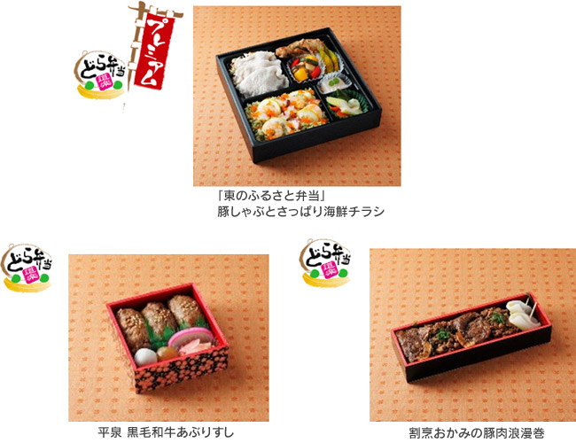 Image image of "eastern hometown bento" pork shabu and fresh seafood leaflet, Hiraizumi Japanese black beef aburi sushi, cooking wolf pork romantic roll