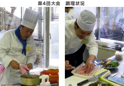 第4回大会調理状況のイメージ画像