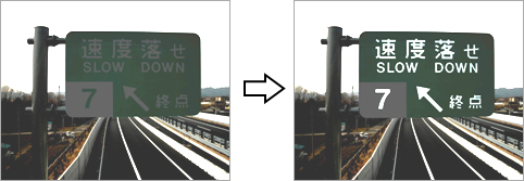 逆光防止対策標識の設置のイメージ画像
