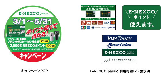 キャンペーンPOPのイメージ画像