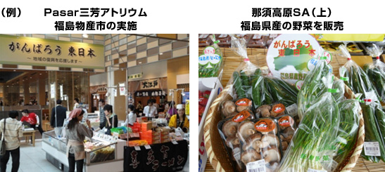 Pasar Miyoshi中庭福岛县釜山市Nasu Kogen SA的形象（上图），该县出售福岛县的蔬菜
