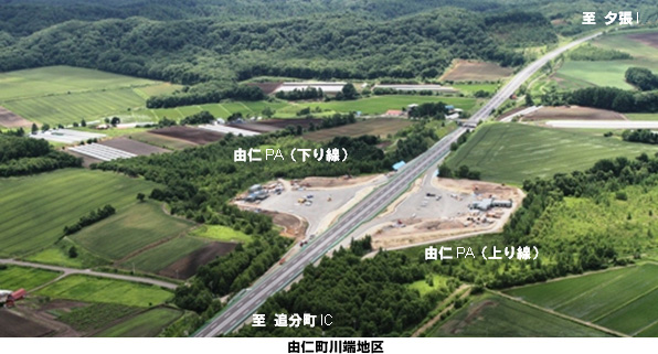 Dohi道東自動車道Yuni PA的图像