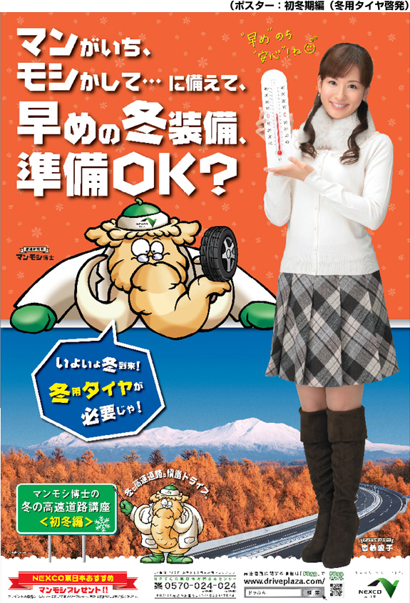 キャンペーンポスターのイメージ画像