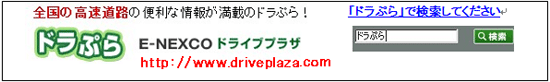 「ドラぷら」で検索してください。のイメージ画像