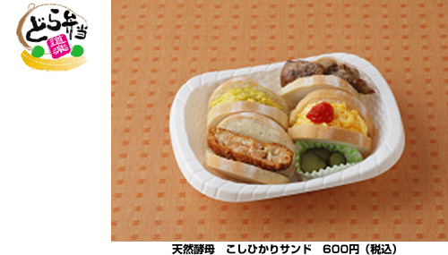 천연 효모 코시 히카리 샌드 600 엔 (세금 포함)의 이미지