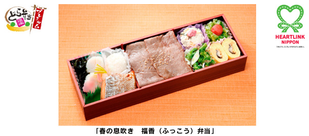 福子便当的形象，春天的气息