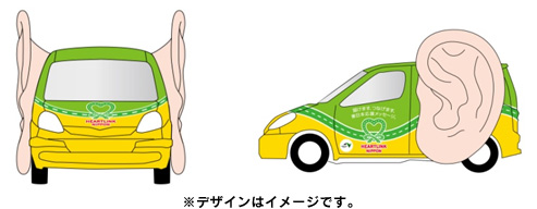 耳カーのイメージ画像