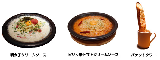 Mentaiko奶油汁香辣番茄奶油汁斗塔的图像