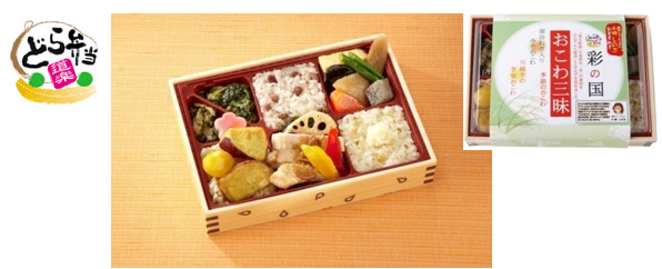 彩の国　おこわ三昧　880円（税込）のイメージ画像