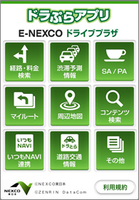 ドラぷらアプリのイメージ画像