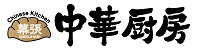 中国厨房形象