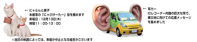 Nyalan and disciple ear car image image