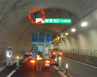 関越自動車道关越隧道（上行线）1的图像