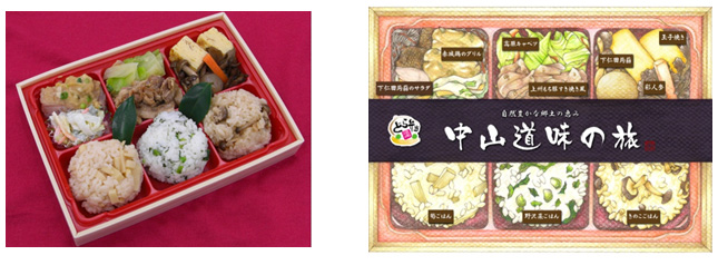 「中山道　味の旅」のイメージ画像