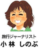 小林忍（Shinobu Kobayashi）的图像图像