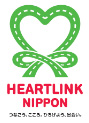 HEARTLINK NIPPONのイメージ画像