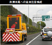 Photo of request for safe driving