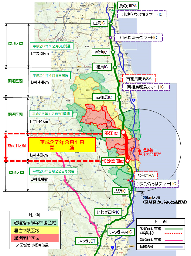 Joban Expressway位置图的图像